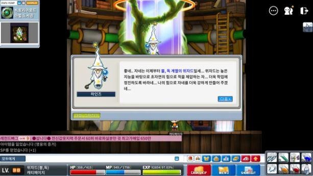 메랜 커파 공략 필승법! 레벨, 보상, 파티퀘스트, 정답 족보, 경험치까지 