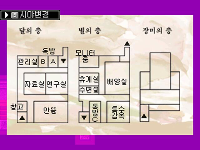 세포신곡 공략 가이드! S루트, DLC, 챕터4, 6, 7, 8 공략까지 한번에! CoE