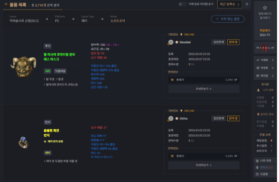 카오스큐브 디아블로 마켓 CP 설명부터 환전, 출금 및 거래 방법 총정리