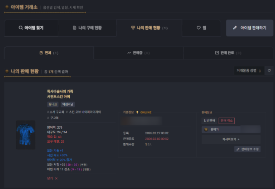 카오스큐브 디아블로 마켓 CP 설명부터 환전, 출금 및 거래 방법 총정리